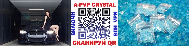 A-PVP кристаллы Туймазы