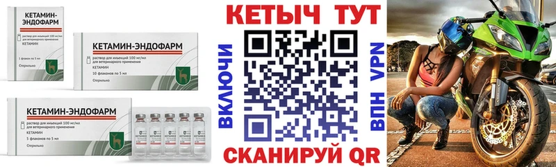 КЕТАМИН VHQ  Туймазы 