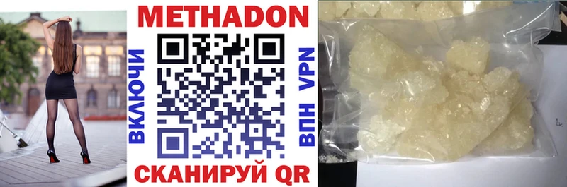 МЕТАДОН кристалл Туймазы